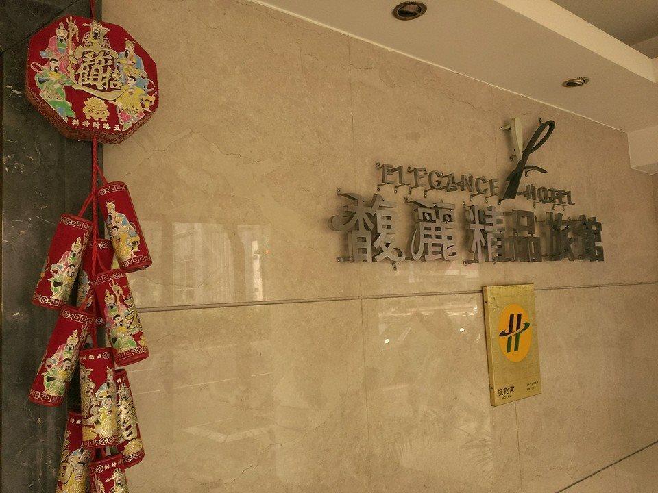 Elegance Hotel Taipei Exterior photo