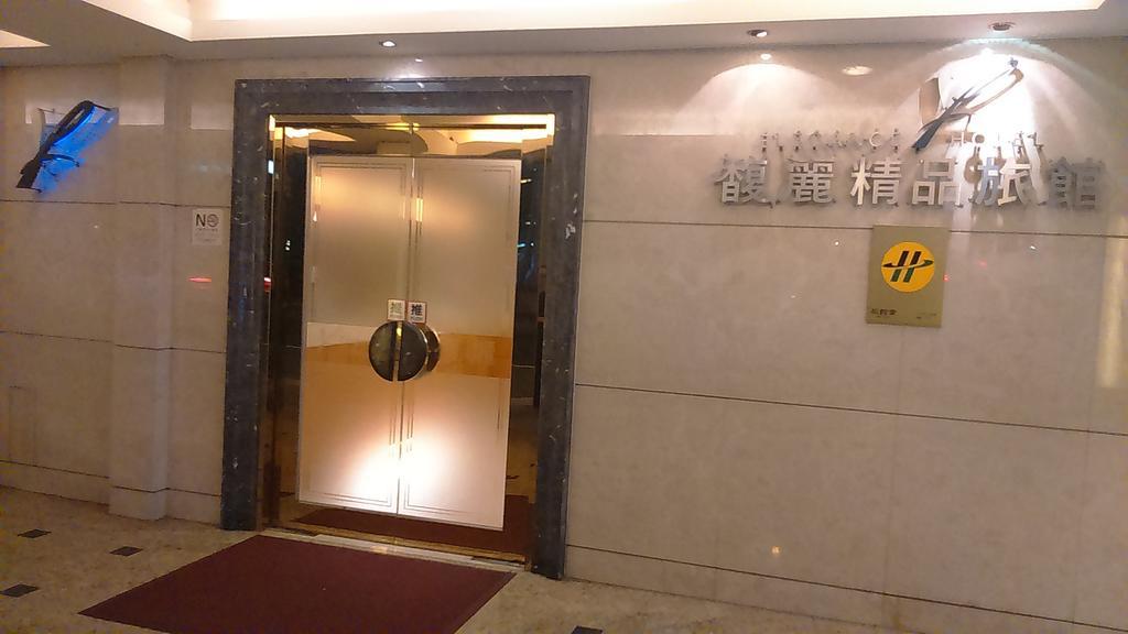Elegance Hotel Taipei Exterior photo